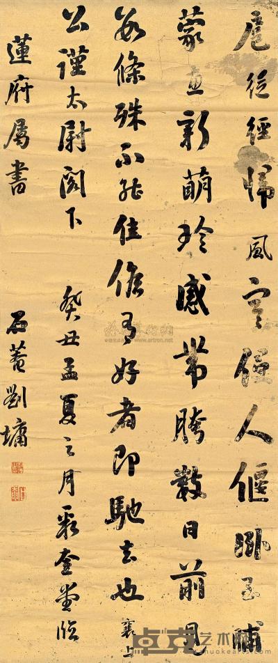 刘墉（古） 1793年作 行书 立轴 124×52cm