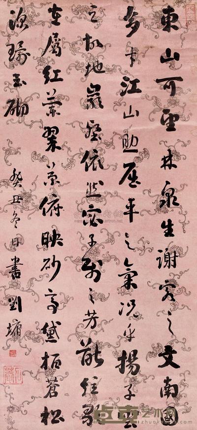刘墉（古） 1793年作 行书 立轴 125.5×57.5cm