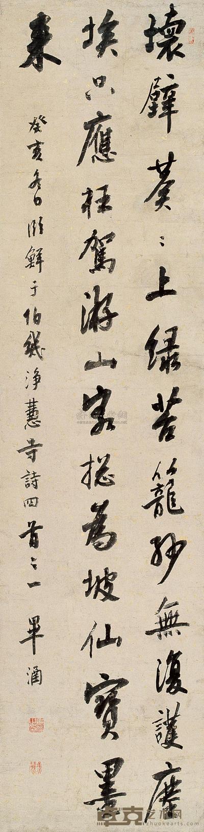 毕涵 1803年作 行书 立轴 144.5×35.5cm