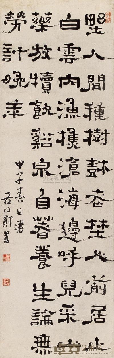 郑簠 1684年作 隶书 立轴 172.5×55cm