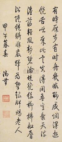 乾隆帝 1774年作 行书 立轴