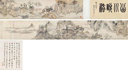 侯懋功 1637年作 山川说法 卷