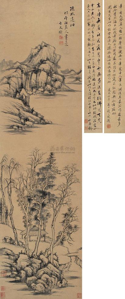 卞文瑜 疏林远岫 立轴