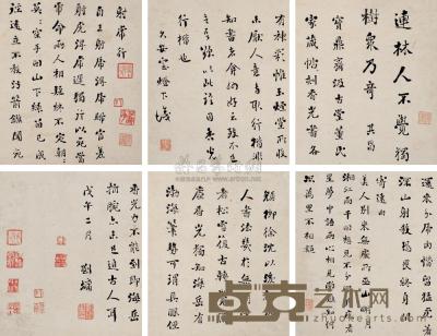 刘墉（古） 1798年作 临各家法帖 册 （二十四开选六） 21×18cm×24