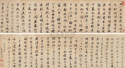 沈荃 1675年作 行书 卷