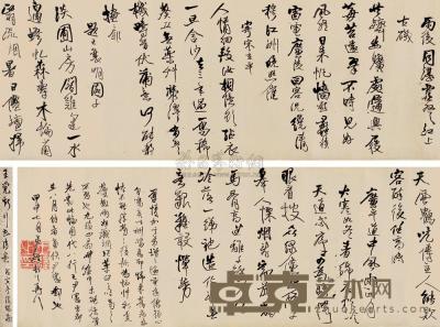 王铎 1644年作 草书 卷 26×140cm