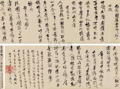 王铎 1644年作 草书 卷