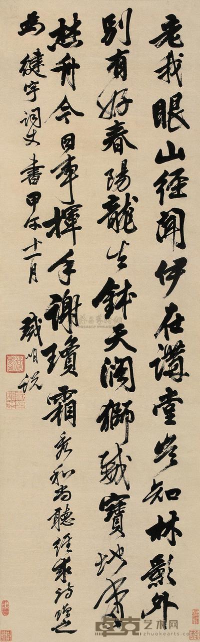 戴明说 1654年作 行书 立轴 180×55.5cm