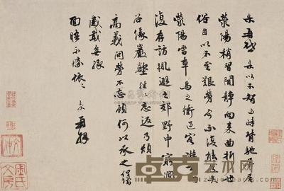 何栗 行草书《屏居帖》 册页片 30.5×45cm