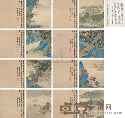 文徵明 1544年作 山水 册 （八开） 33×29cm×8