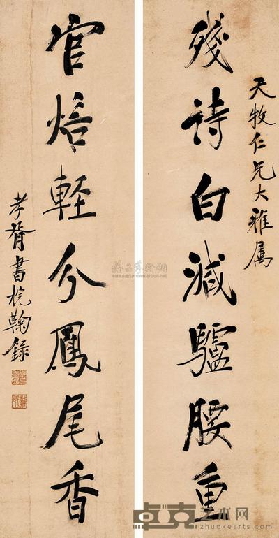 郑孝胥 行书七言联 立轴 145×36.5cm×2