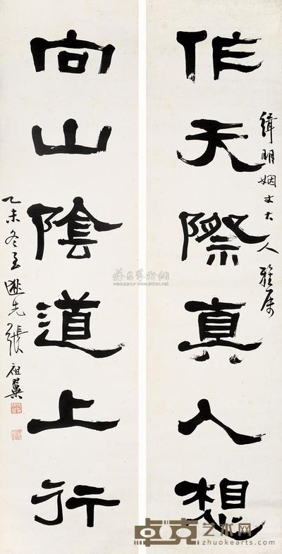 张祖翼 1895年作 隶书六言联 立轴 128.5×31cm×2