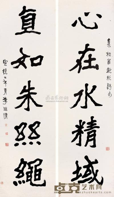 李瑞清 1910年作 隶书五言联 立轴 164×47cm×2
