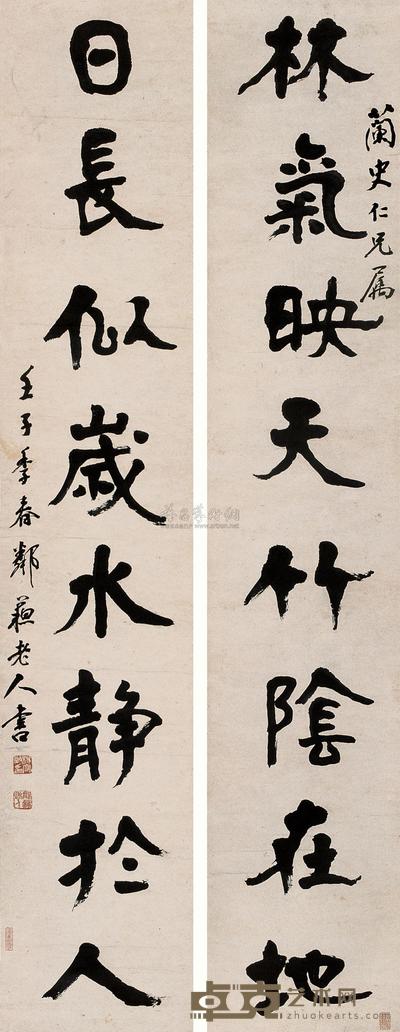 杨守敬 1912年作 行书七言联 立轴 131×24.5cm×2