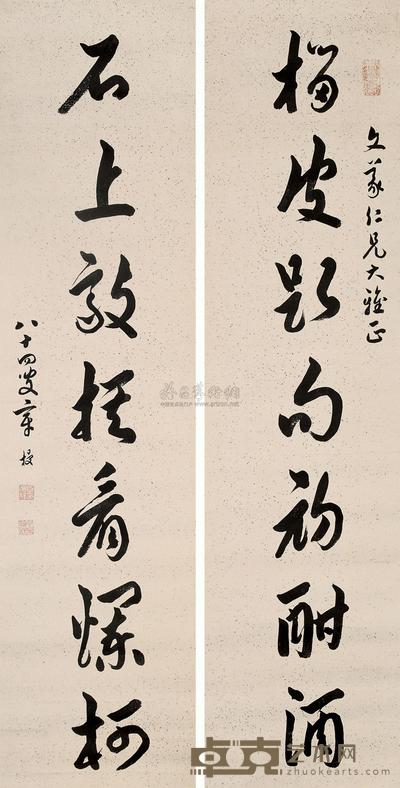 章梫 行书七言联 镜心 131×33cm×2