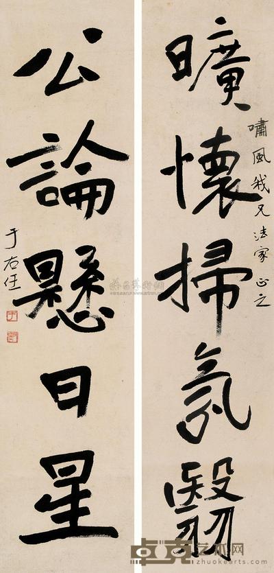 于右任 行书五言联 立轴 129×30cm×2