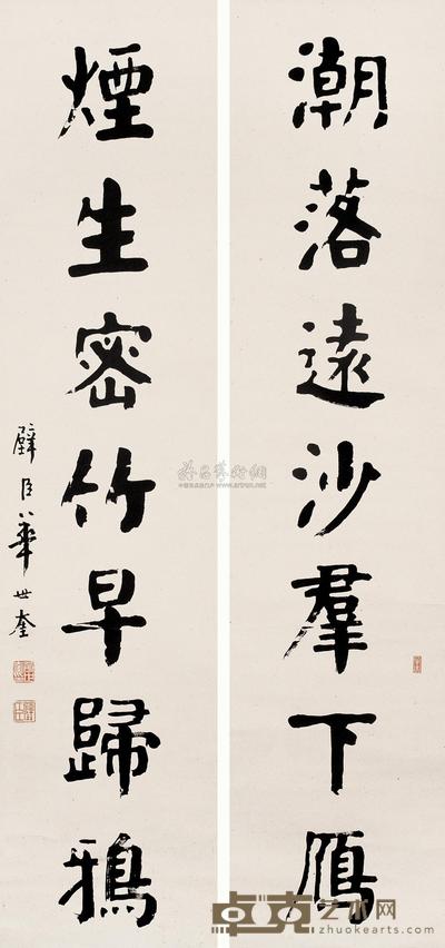 华世奎 楷书七言联 立轴 129×29cm×2
