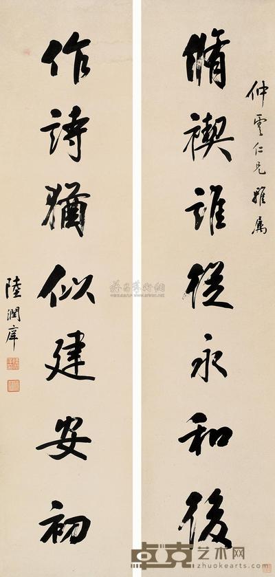 陆润庠 行书七言联 立轴 127×29cm×2