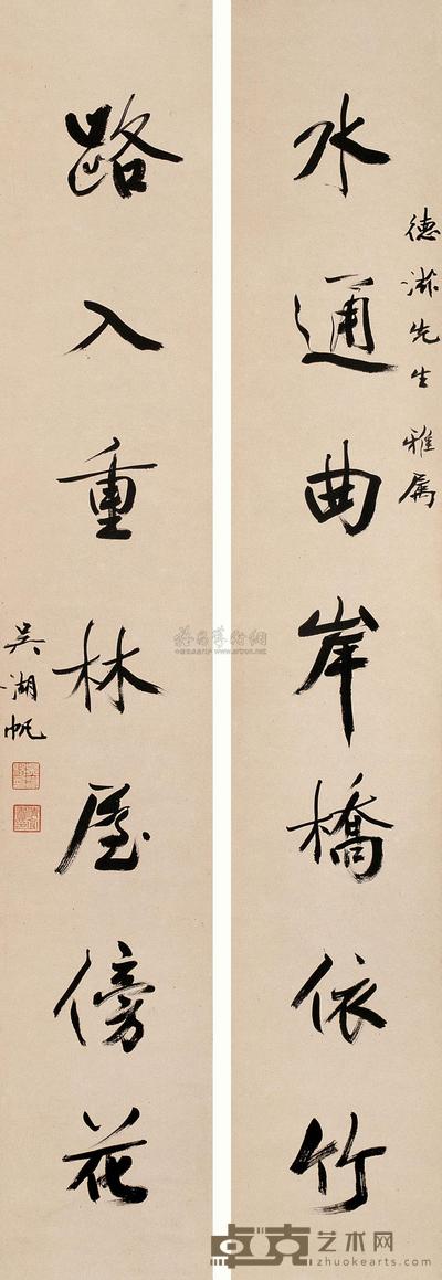 吴湖帆 行书七言联 立轴 131×21cm×2