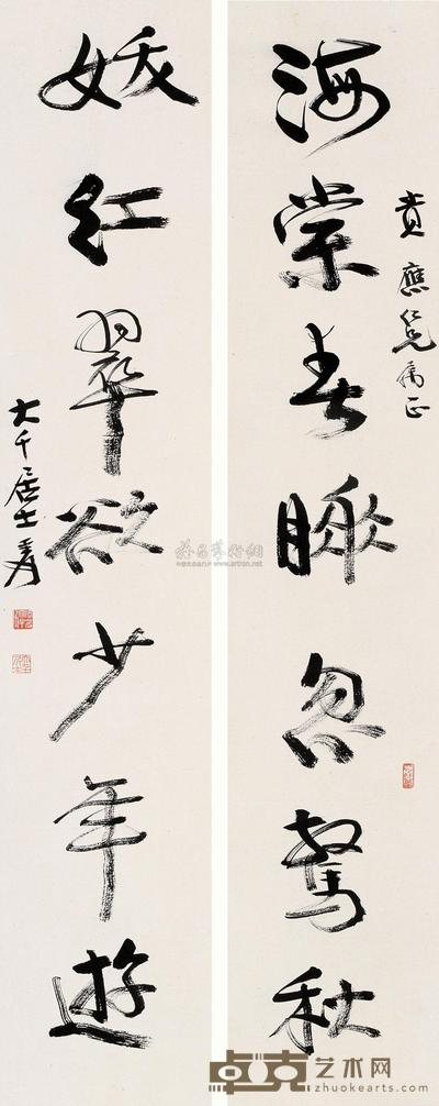 张大千 行书七言联 立轴 106.5×20.5cm×2