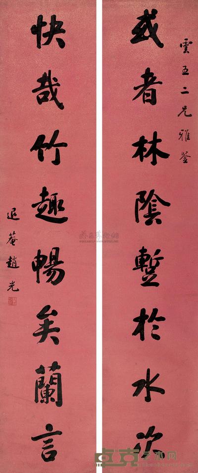 赵光 行书八言联 立轴 165.5×35cm×2