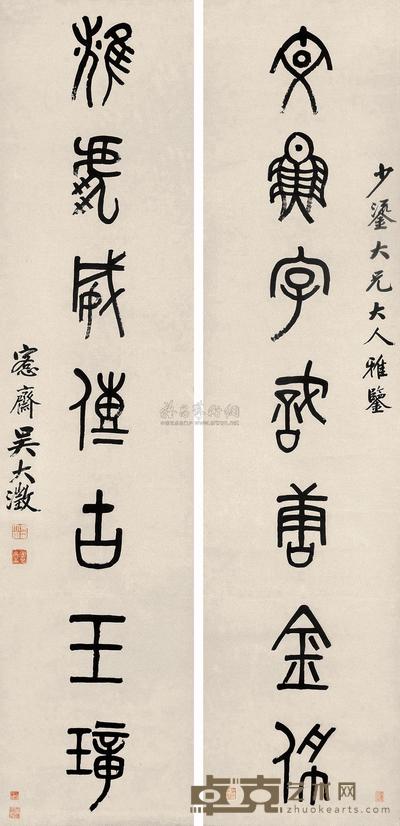 吴大澂 篆书七言联 立轴 164×39cm×2