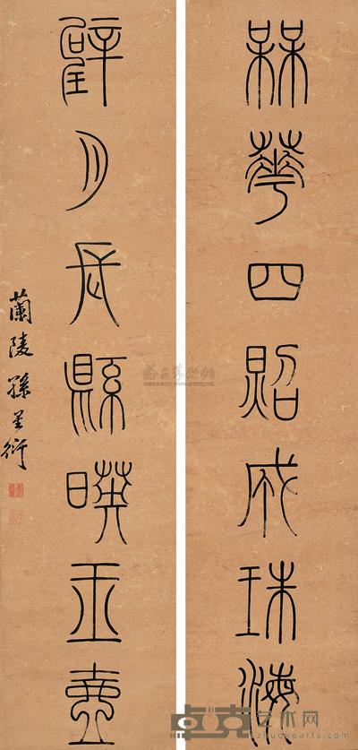孙星衍 篆书七言联 立轴 130×31cm×2