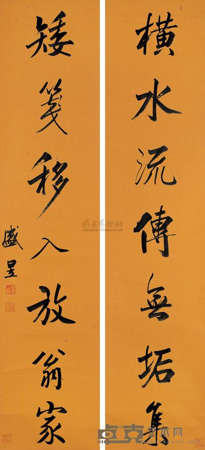 盛昱 行书七言联 立轴 125.5×28cm×2