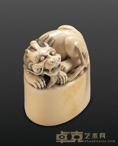 清 象牙兽钮迎首章 高7cm