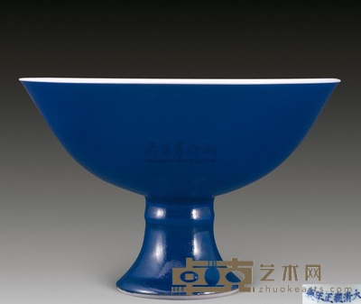 清雍正 祭蓝釉高足碗 直径17.7cm