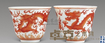 清光绪 抹红彩云龙纹小杯 （二件） 直径5.9cm
