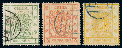 1883年 ○大龙厚纸光齿邮票三枚全