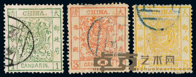 1883年 ○大龙厚纸光齿邮票三枚全 
