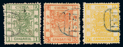 1883年 ○大龙厚纸毛齿邮票三枚全