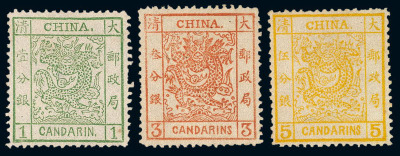 1883年 ★★大龙厚纸光齿邮票三枚全