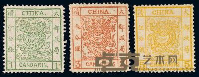 1883年 ★★大龙厚纸光齿邮票三枚全 
