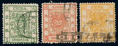 1878年 ○大龙薄纸邮票三枚全 