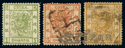 1878年 ★○大龙薄纸邮票三枚全 