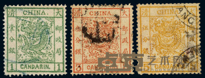 1878年 ○大龙薄纸邮票三枚全 