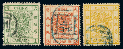 1883年 ○大龙厚纸光齿邮票三枚全