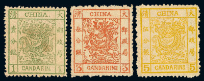 1883年 ★大龙厚纸毛齿邮票三枚全