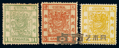 1883年 ★大龙厚纸光齿邮票三枚全 