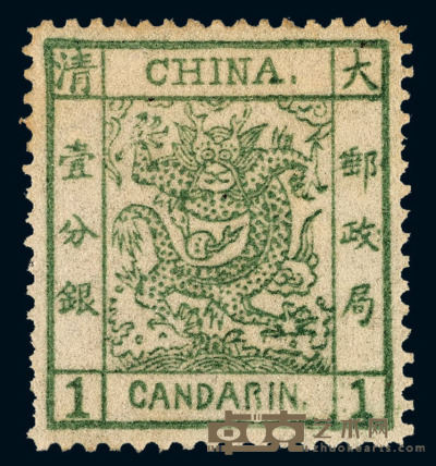 1878年 ★大龙薄纸邮票1分银一枚 