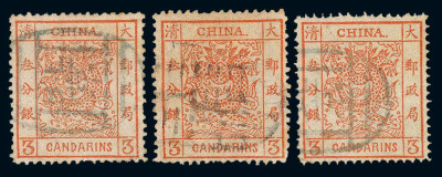 1878年 ○大龙薄纸邮票3分银三枚