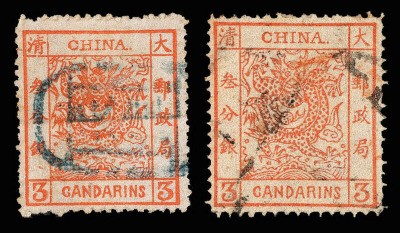 1878-1883年 ○大龙薄纸邮票3分银 大龙厚纸光齿邮票3分银各一枚