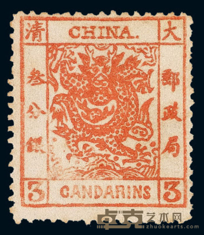 1883年 ★大龙厚纸光齿邮票3分银一枚 