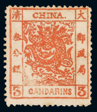 1883年 ★大龙厚纸光齿邮票3分银一枚