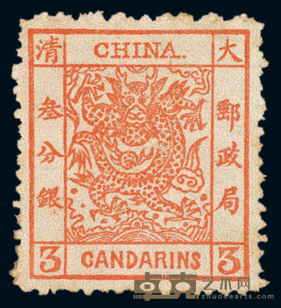 1883年 ★大龙厚纸毛齿邮票3分银一枚 