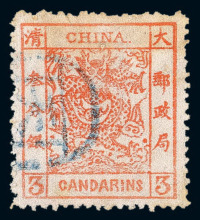 1883年 ○大龙厚纸毛齿邮票3分银旧票一枚