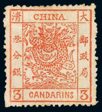 1883年 ★大龙厚纸毛齿邮票3分银一枚